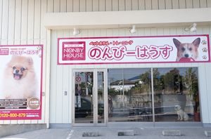 トリマー・ホテルスタッフ募集 さいたま市、戸田市、川口市、越谷市
