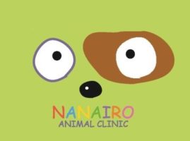 なないろ動物病院 動物看護士 横浜市磯子区