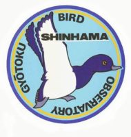 特定非営利活動法人 行徳野鳥観察舎友の会 野鳥救護施設