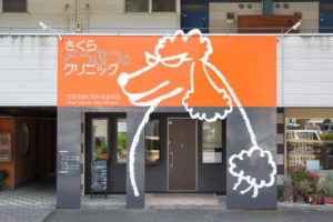 株式会社CHAKRA パートタイムトリマー募集